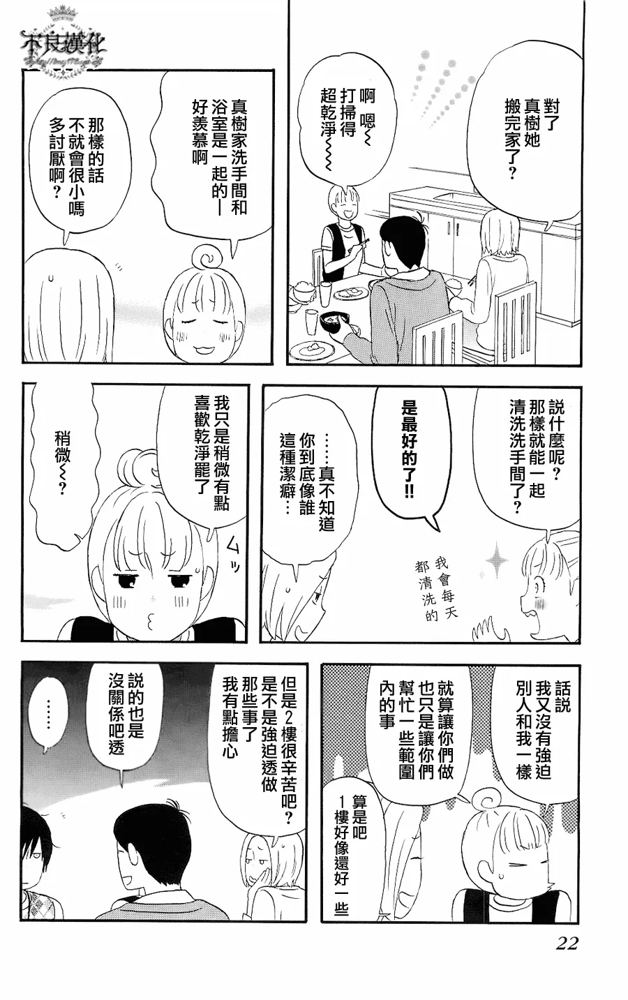 第1话 第19页