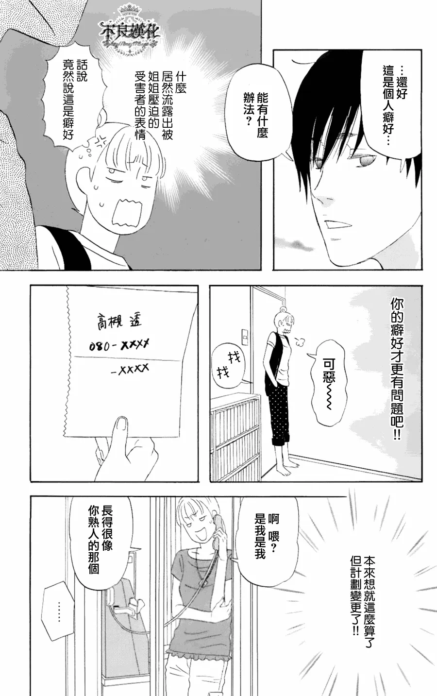 第1话 第20页