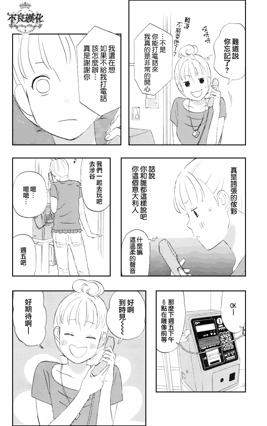 第1话 第21页