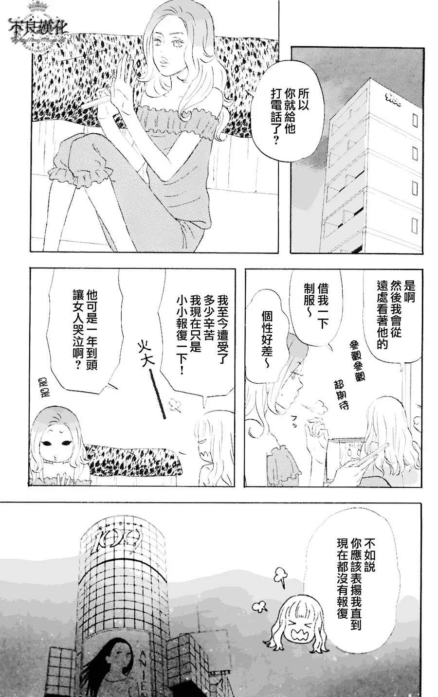 第1话 第22页