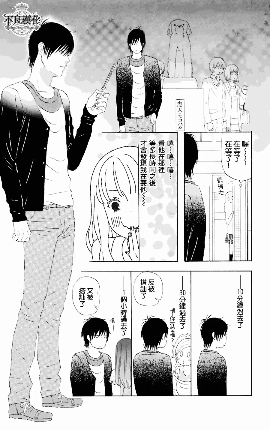 第1话 第23页