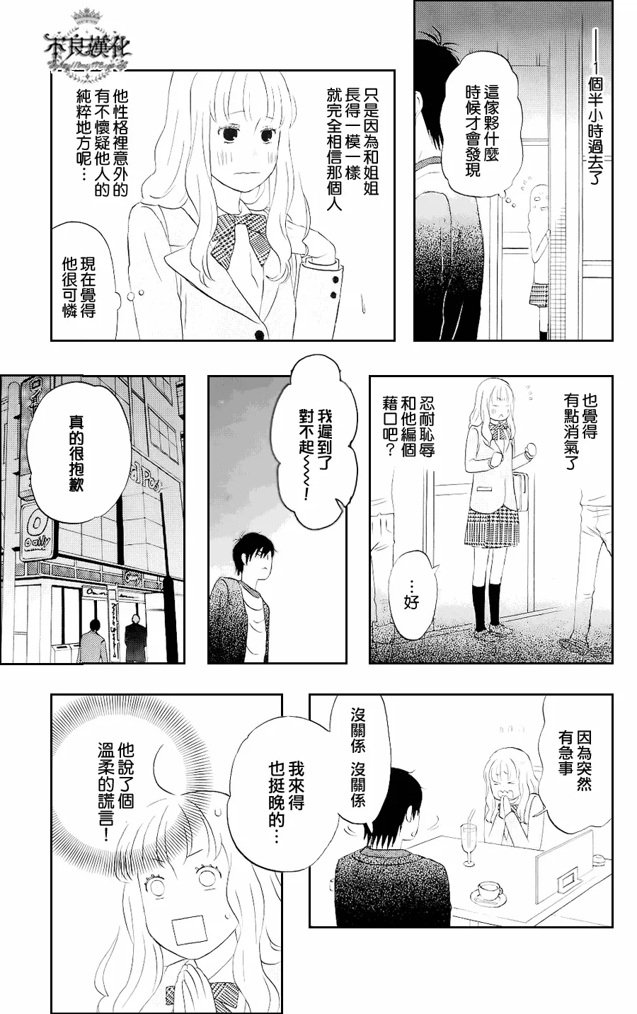 第1话 第24页
