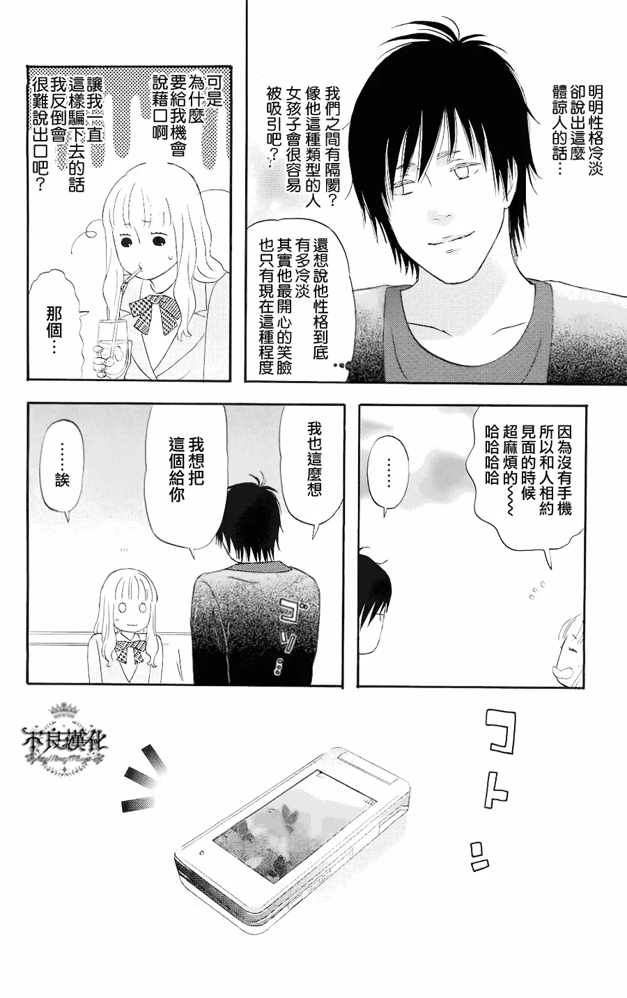 第1话 第25页