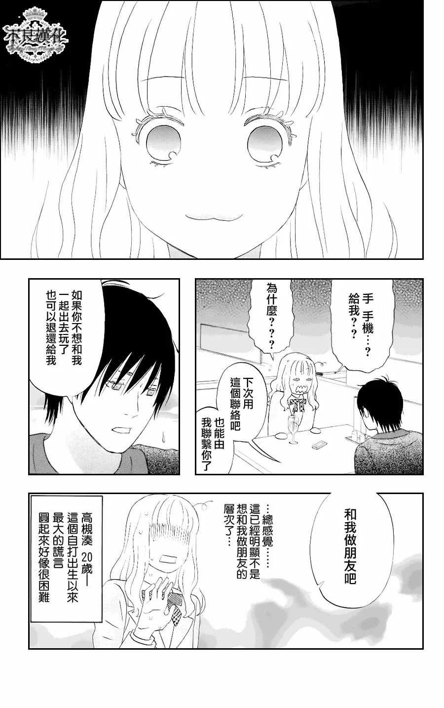 第1话 第26页