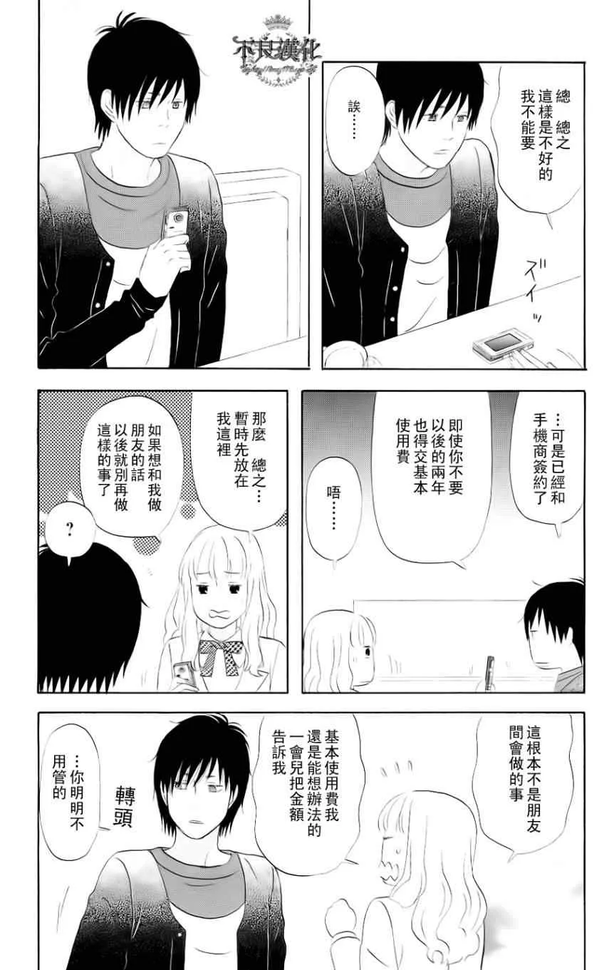 第2话 第3页