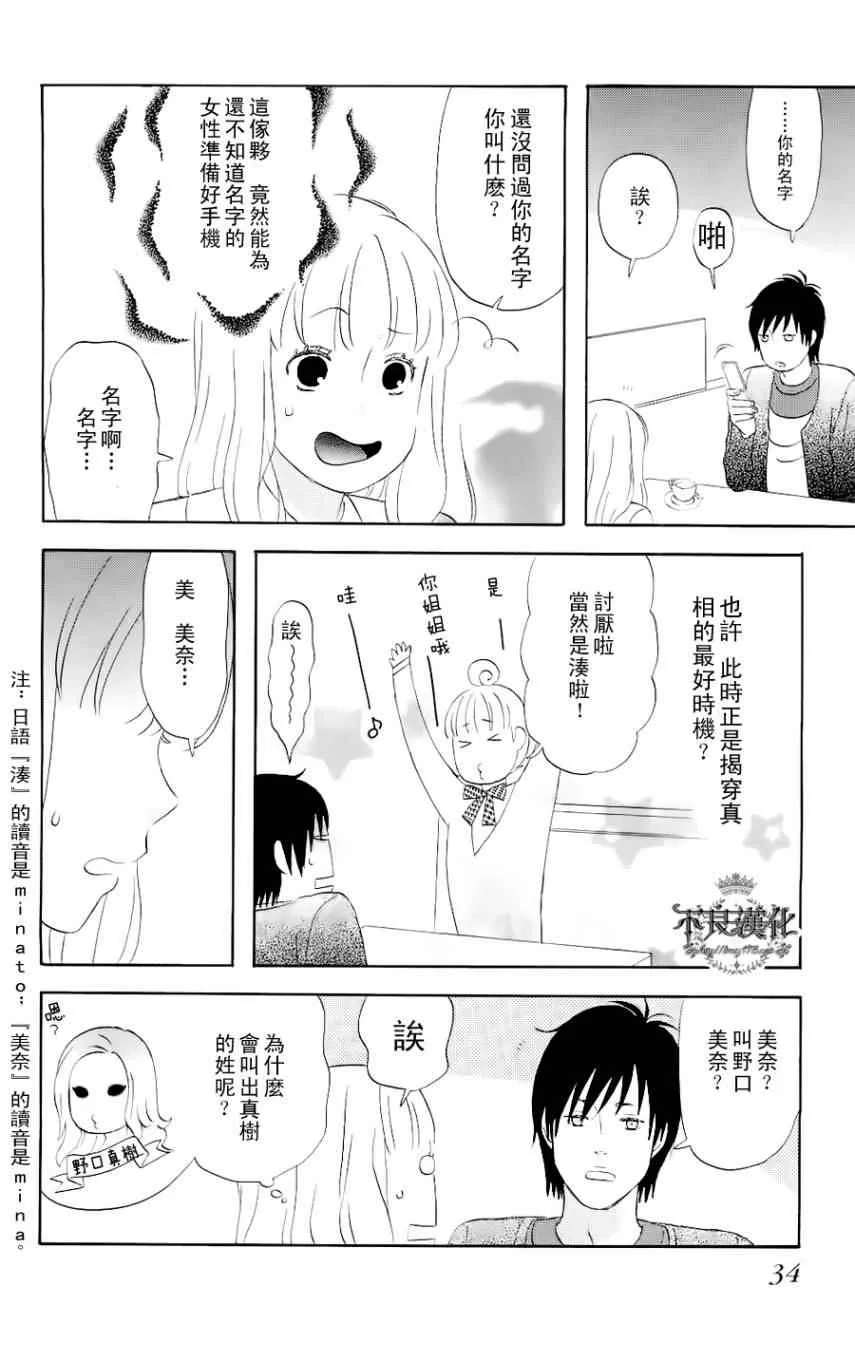 第2话 第4页