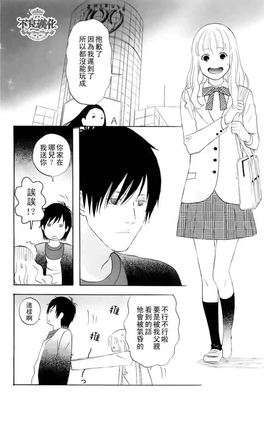 第2话 第6页