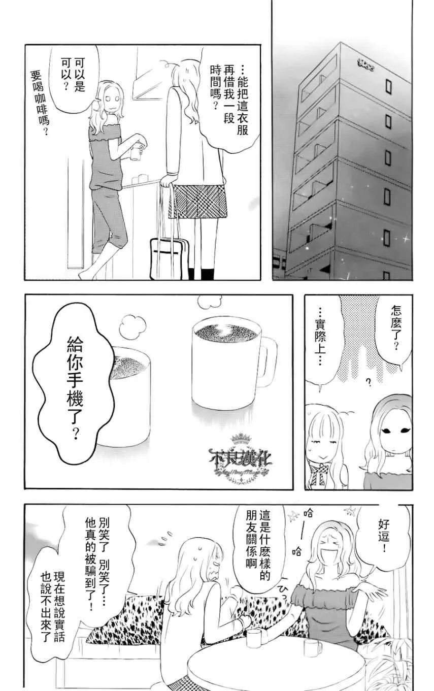 第2话 第7页