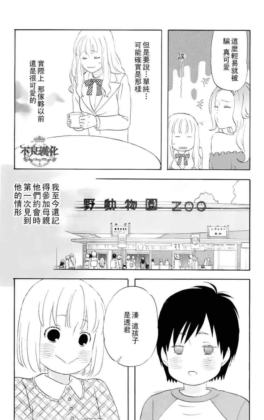 第2话 第9页