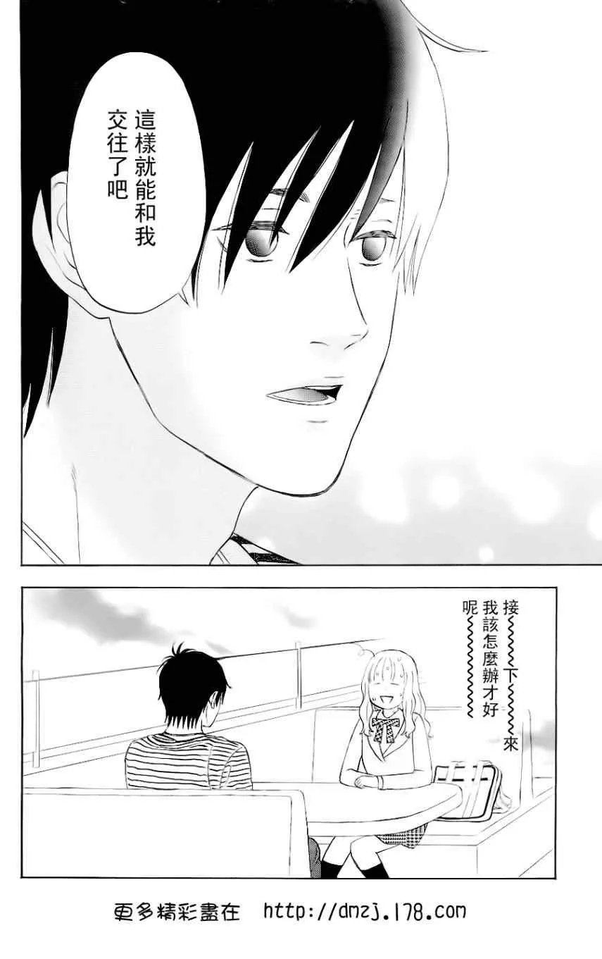 第2话 第24页