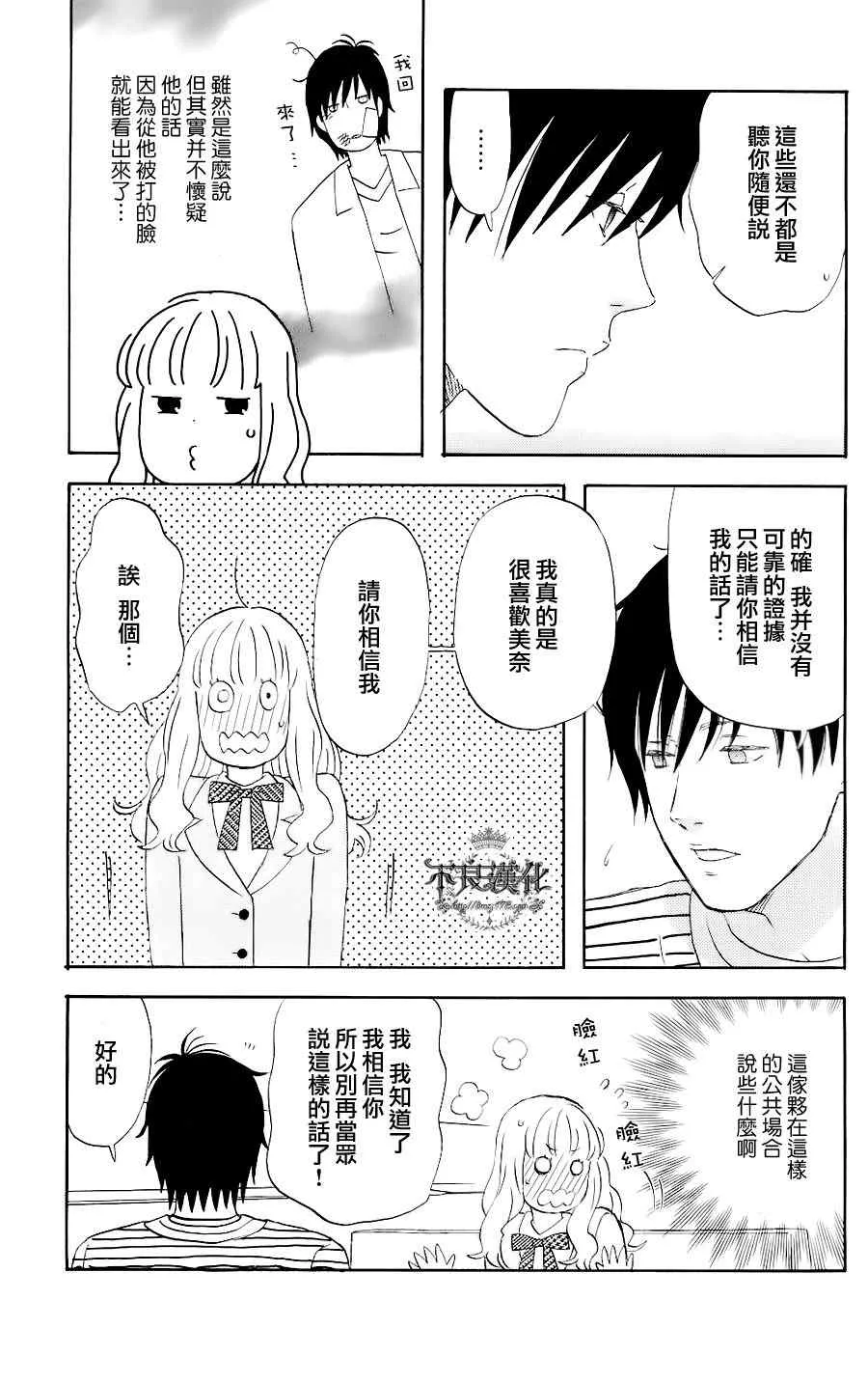 第3话 第3页