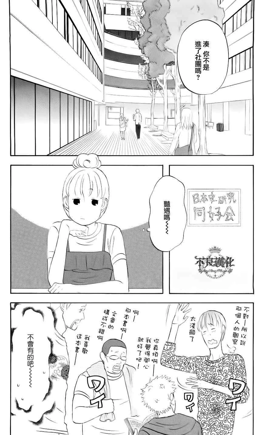 第3话 第8页