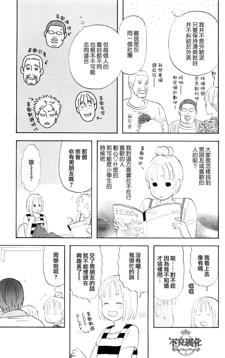 第3话 第9页