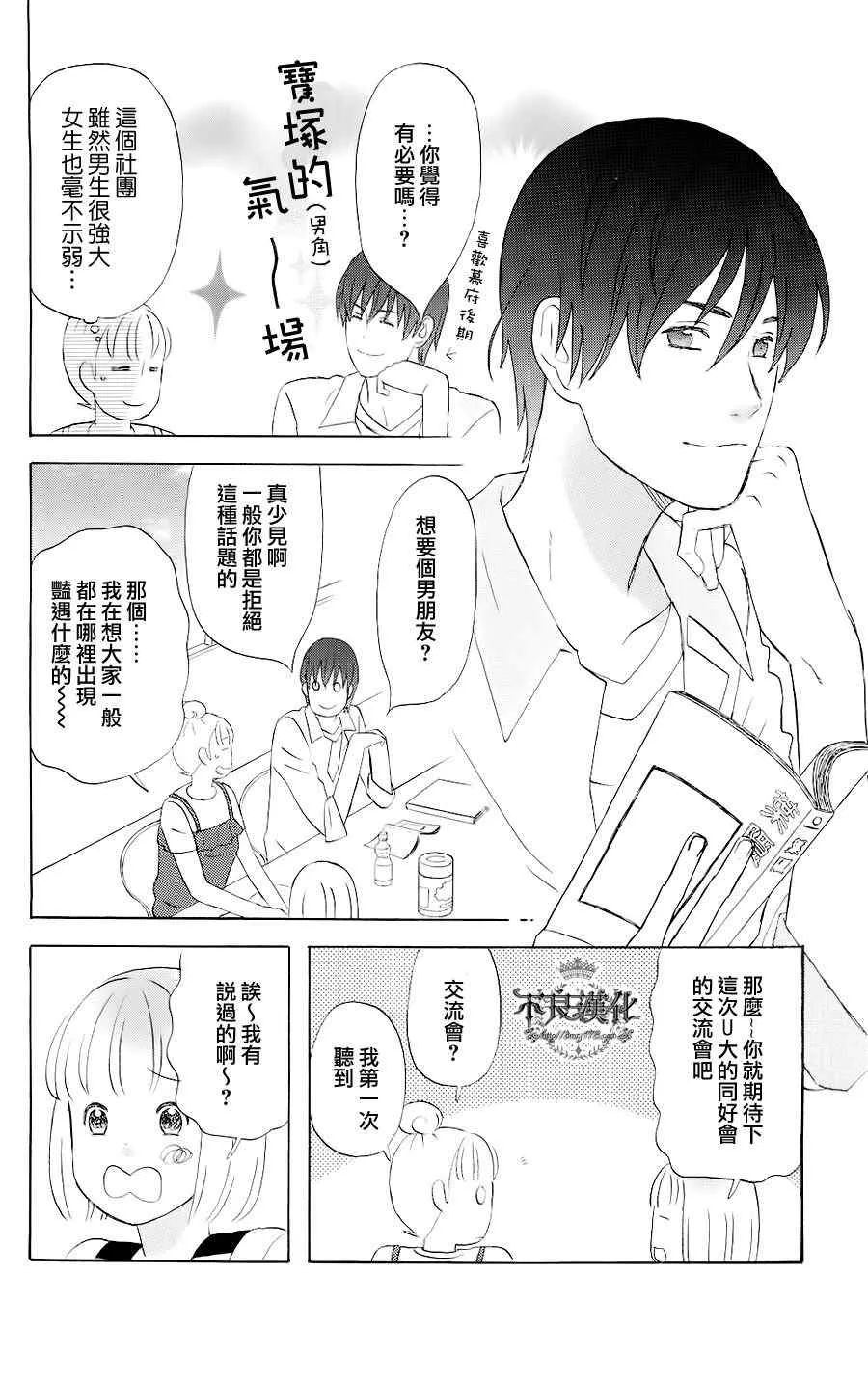 第3话 第10页