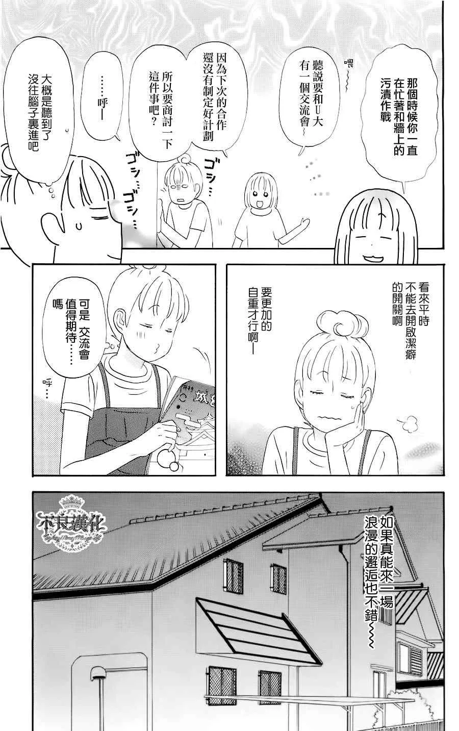 第3话 第11页