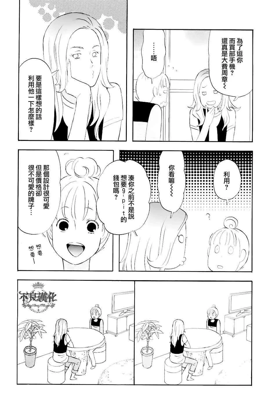 第3话 第13页