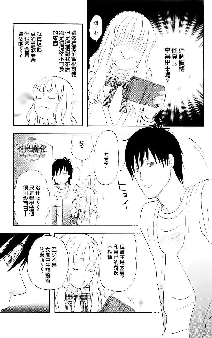 第3话 第15页