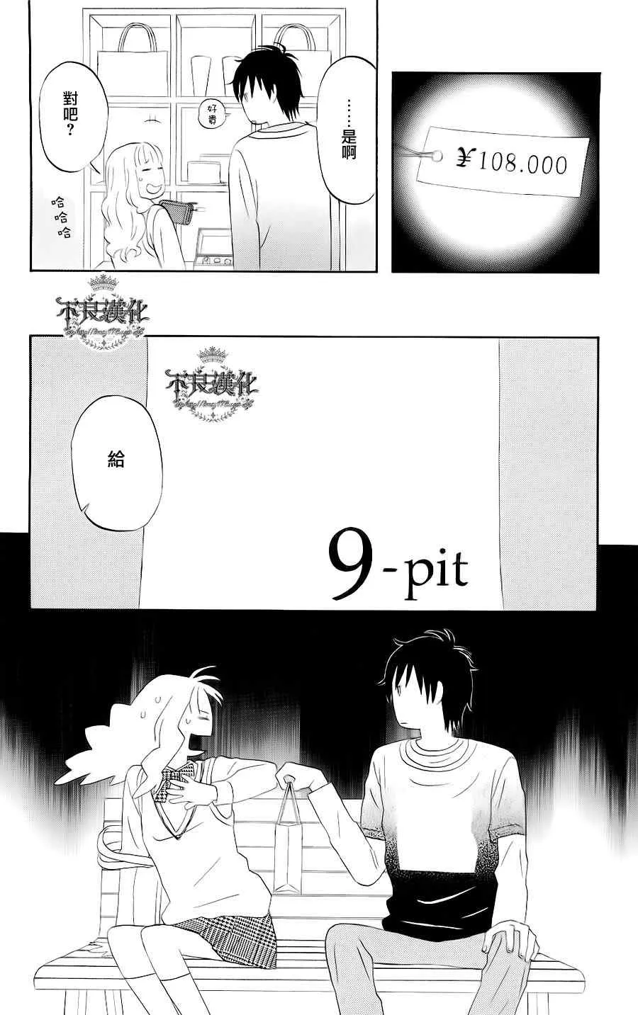 第3话 第16页