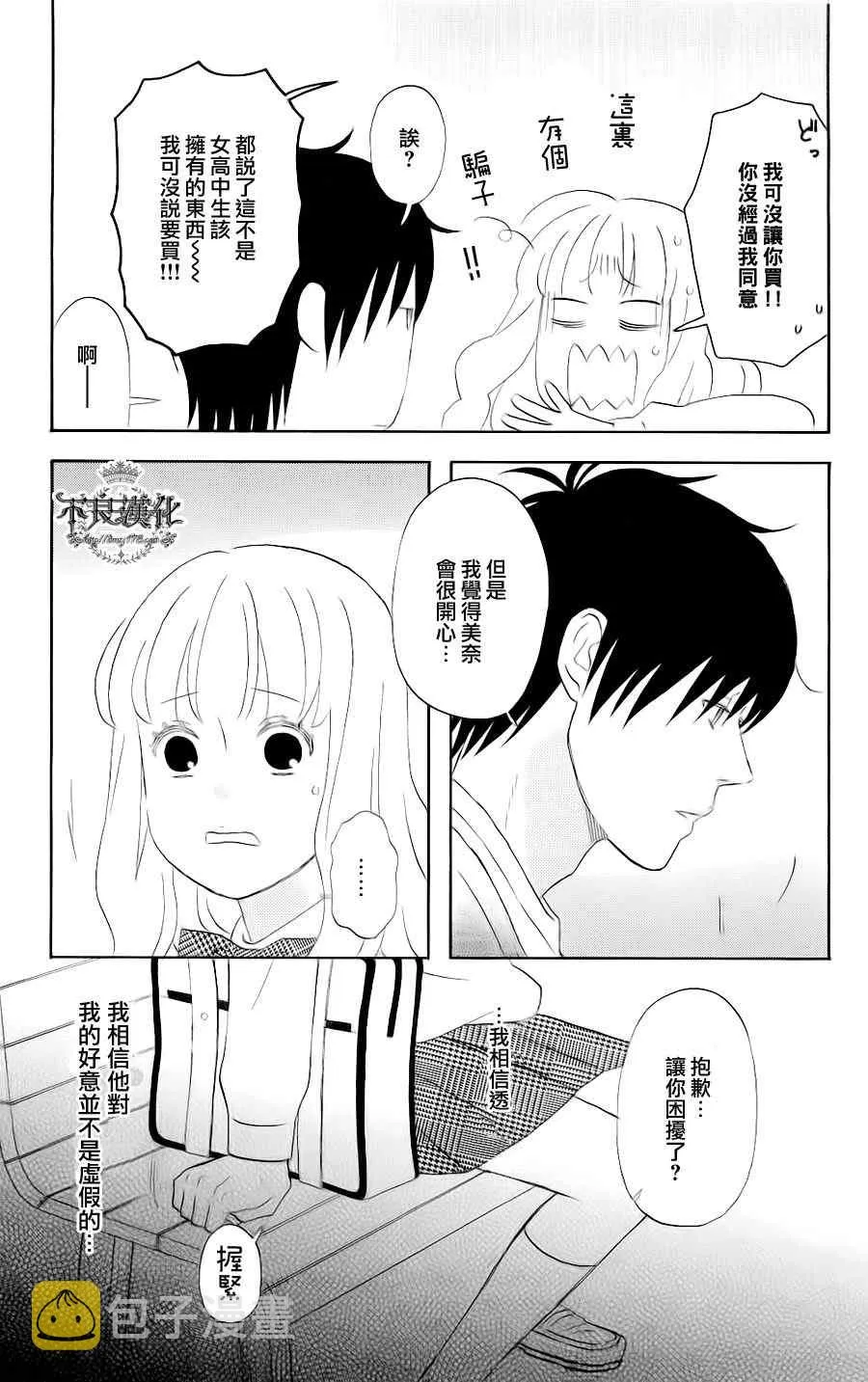 第3话 第17页