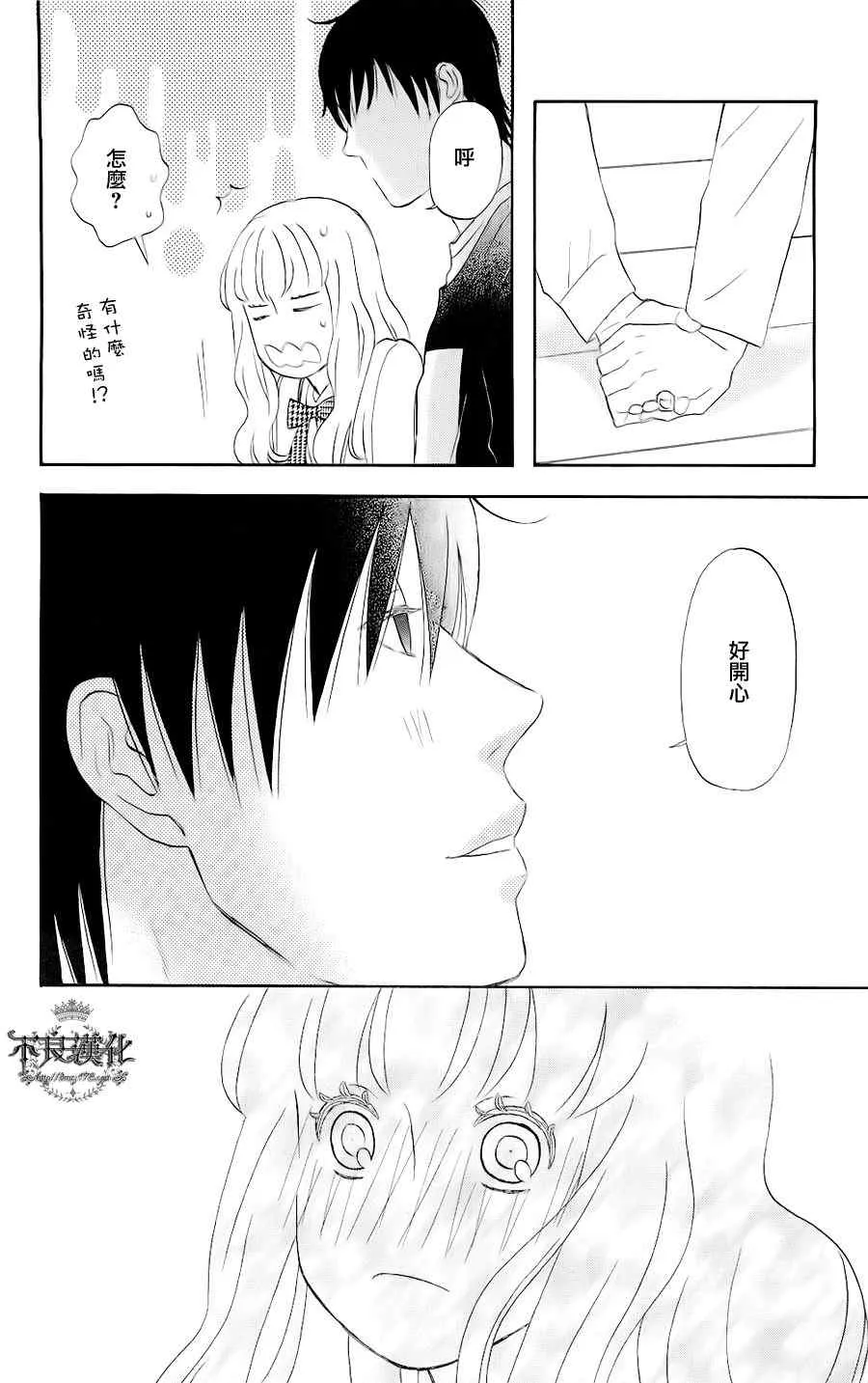 第3话 第20页