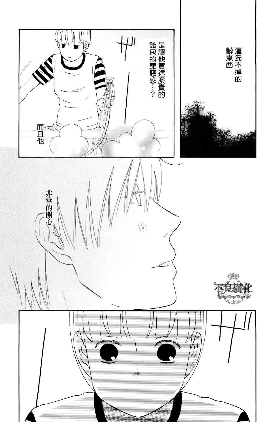第3话 第23页