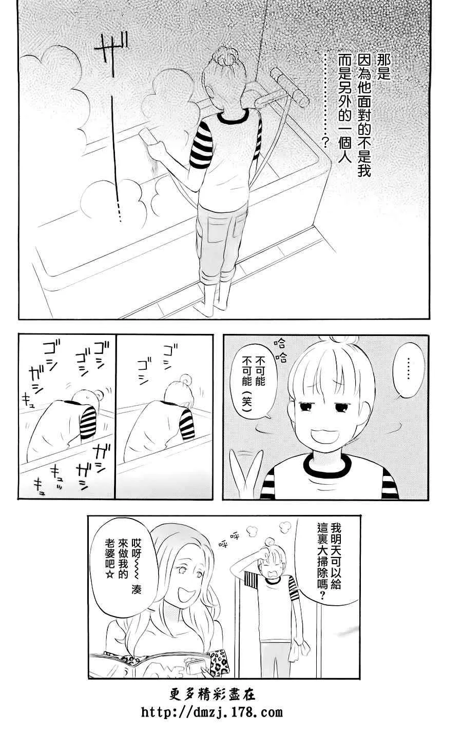 第3话 第24页
