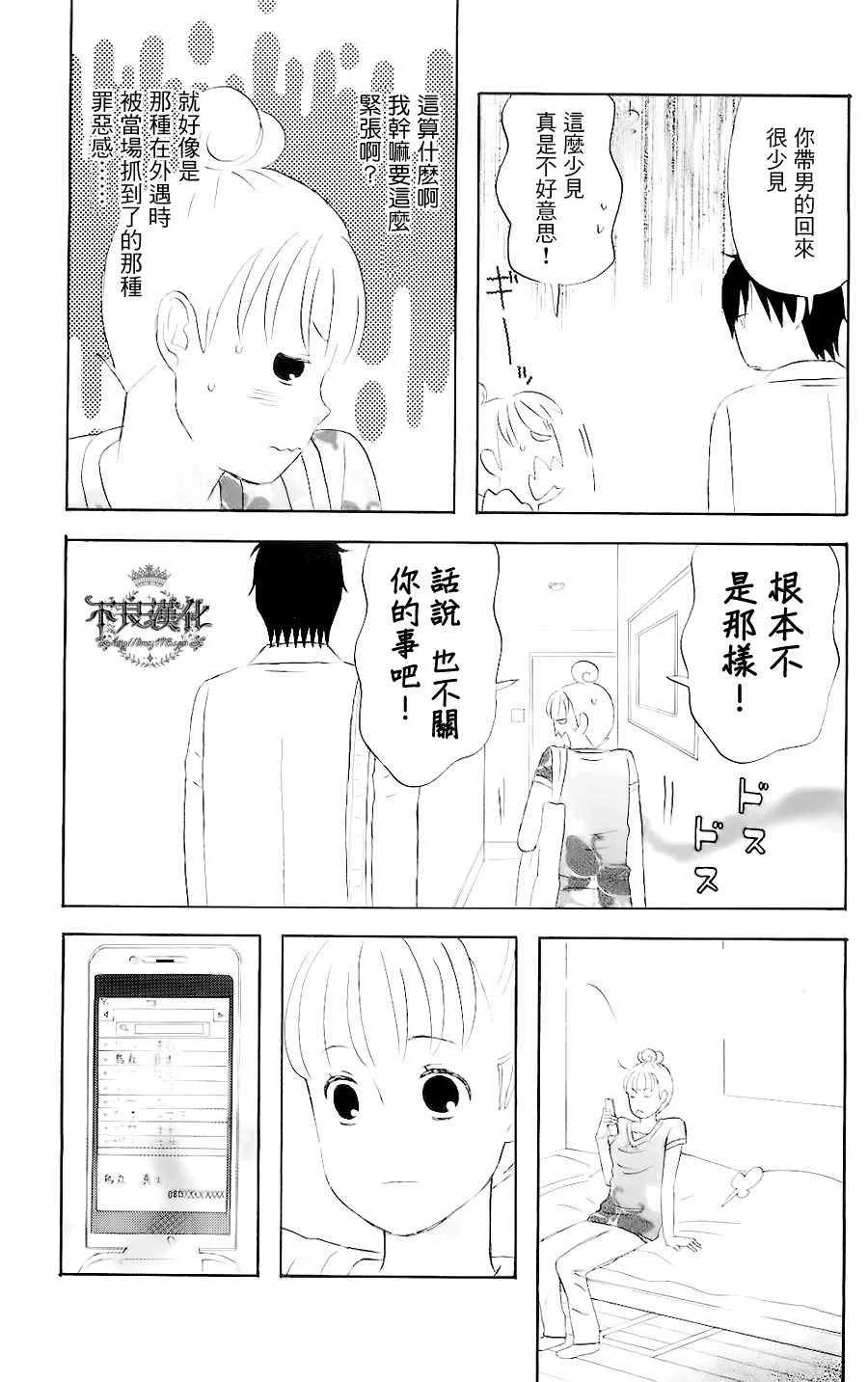 第4话 第15页