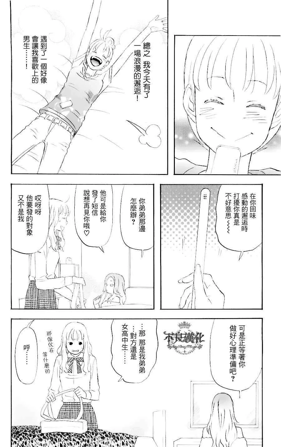 第4话 第16页