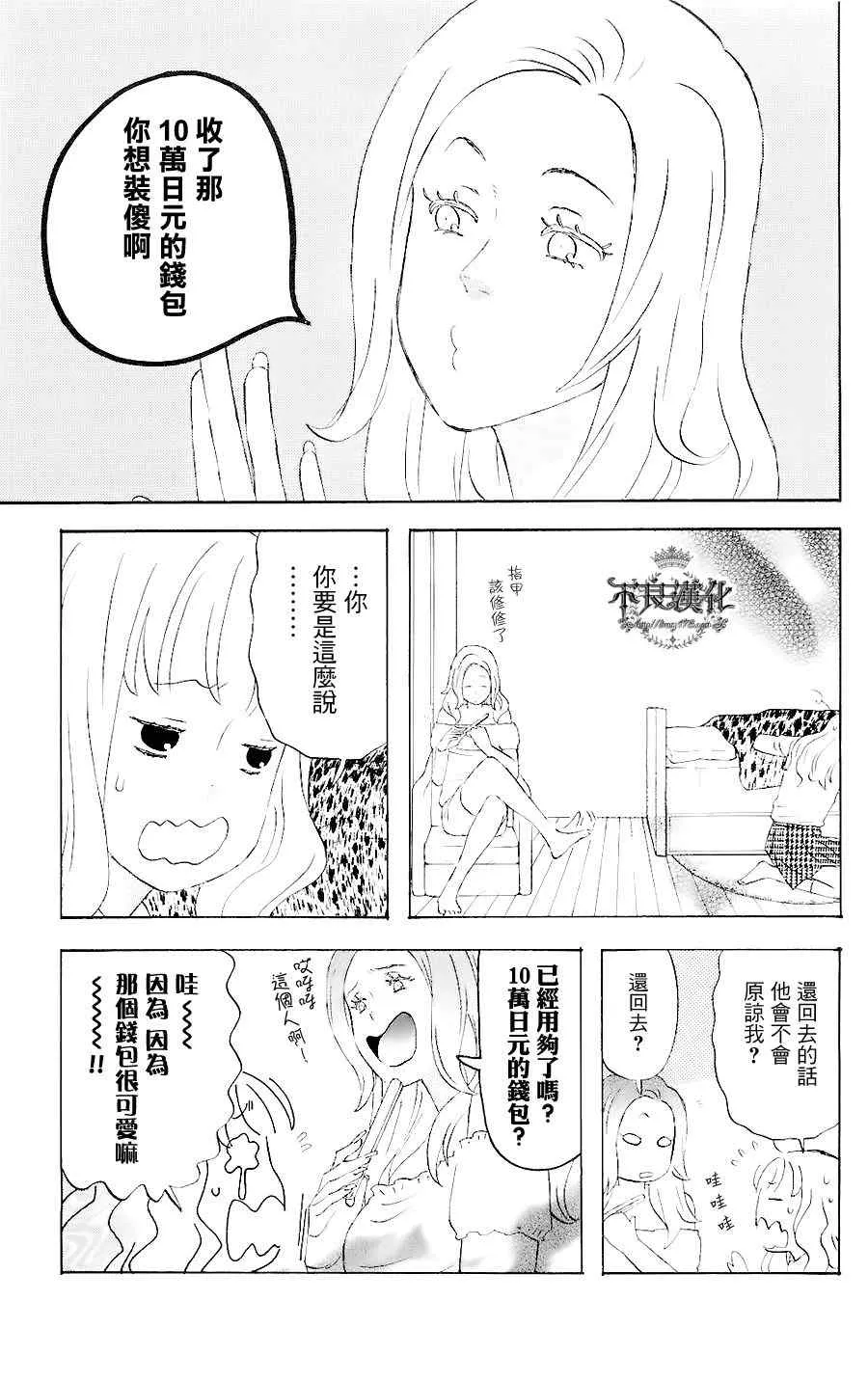 第4话 第17页
