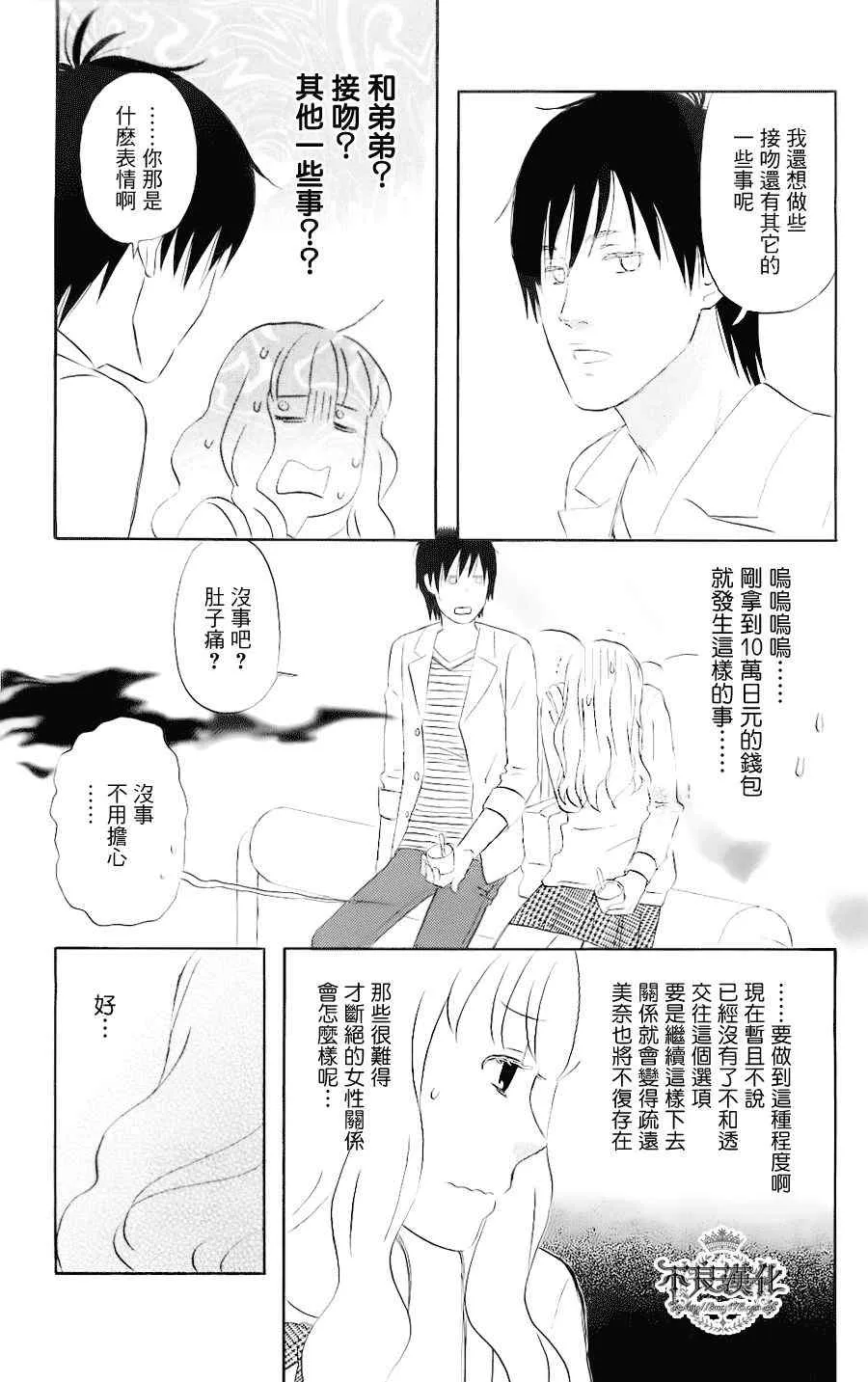 第4话 第23页