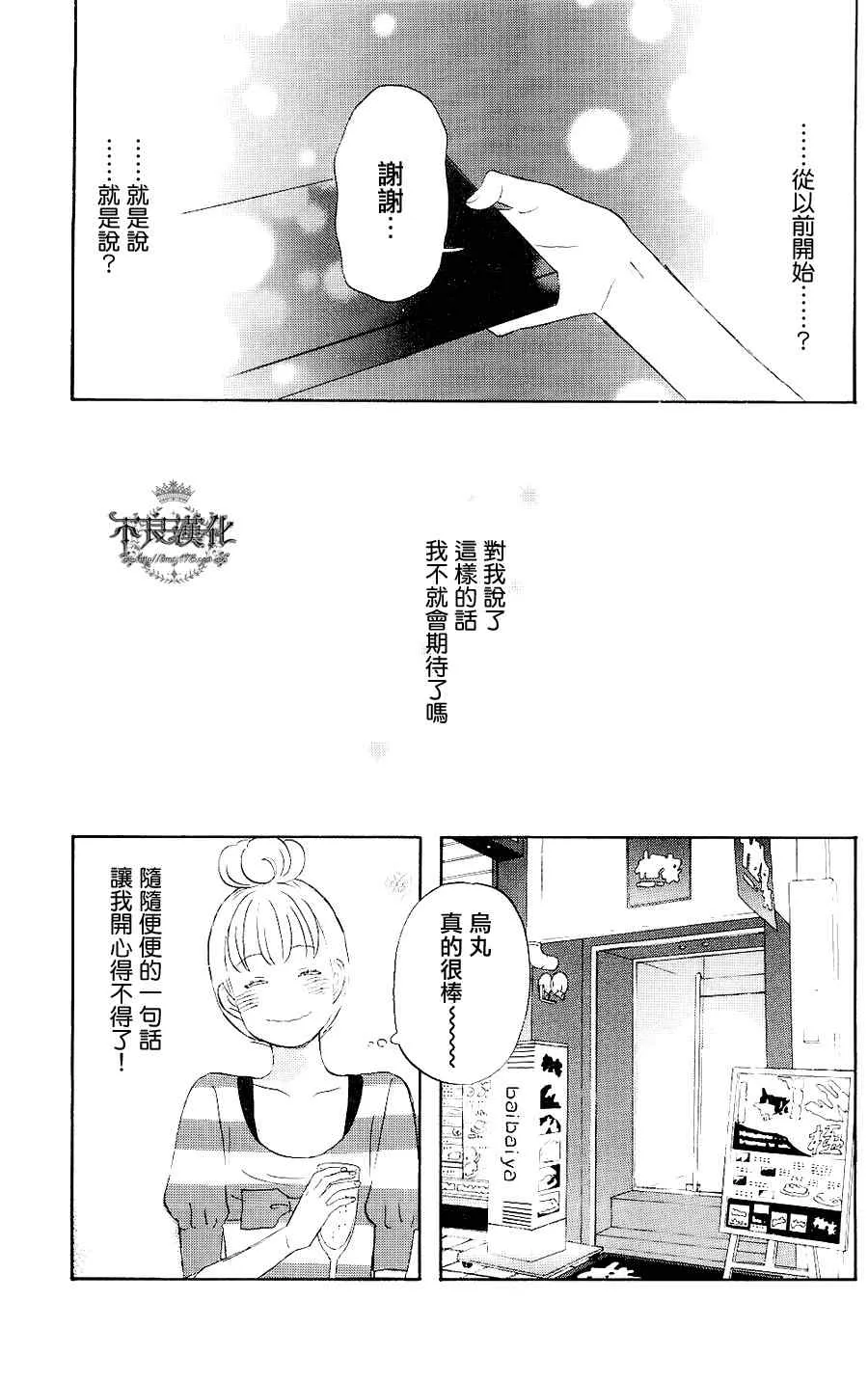 第5话 第17页