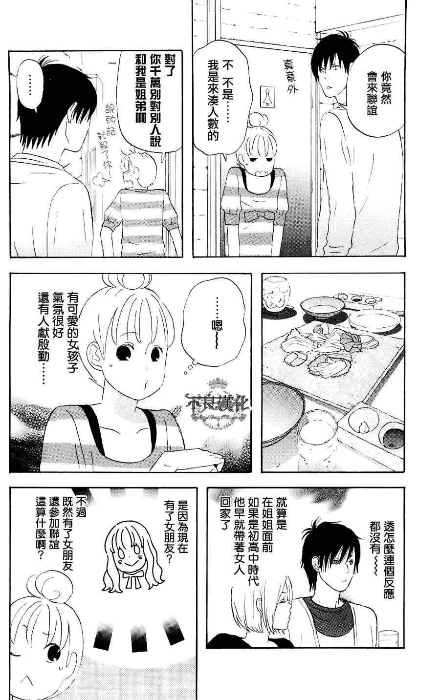 第5话 第20页