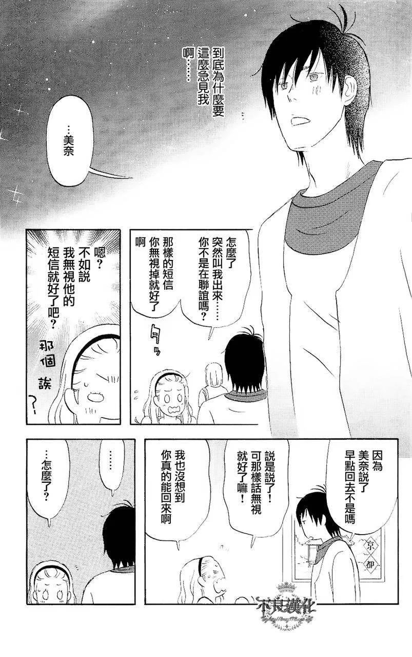 第6话 第2页