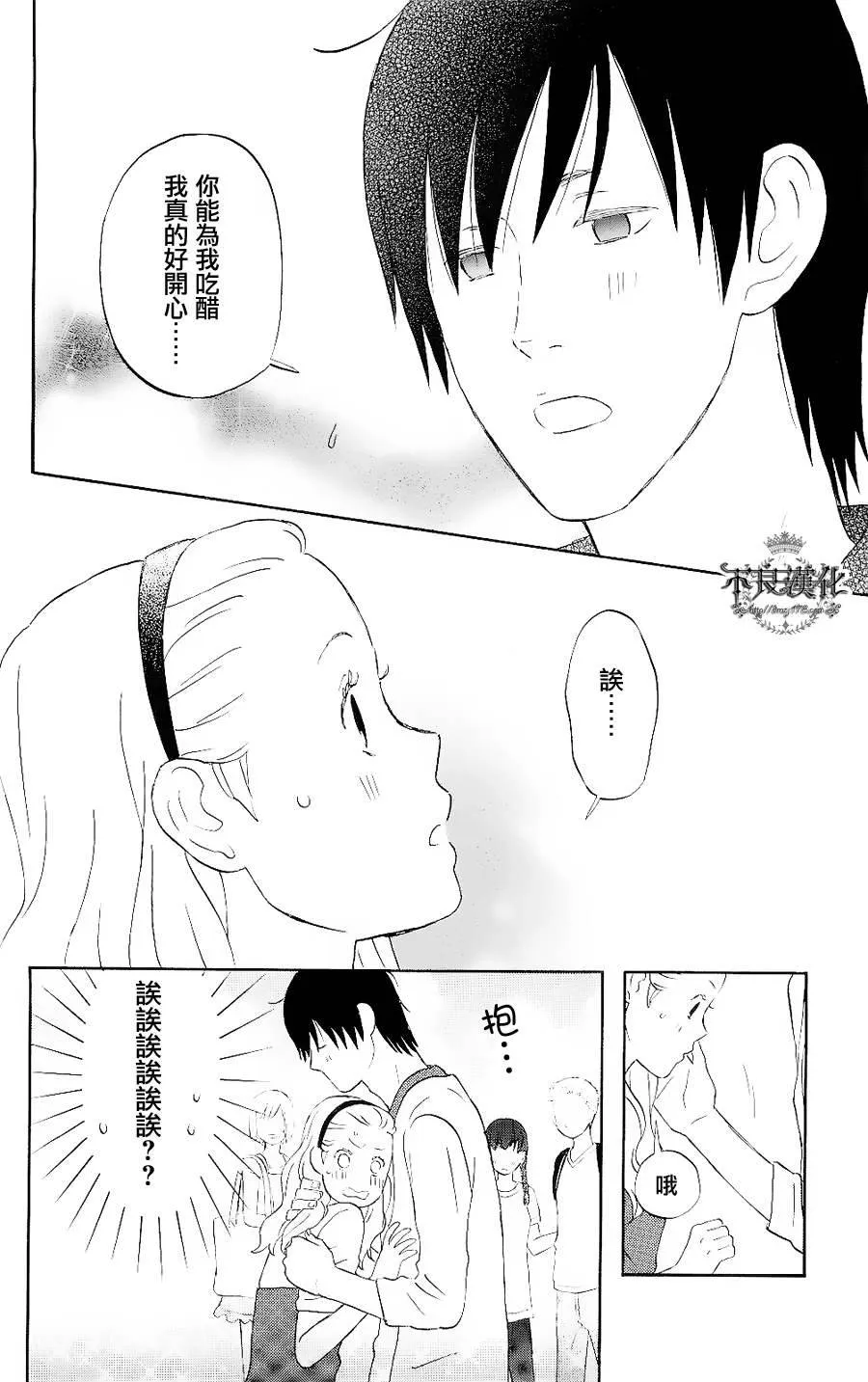 第6话 第3页