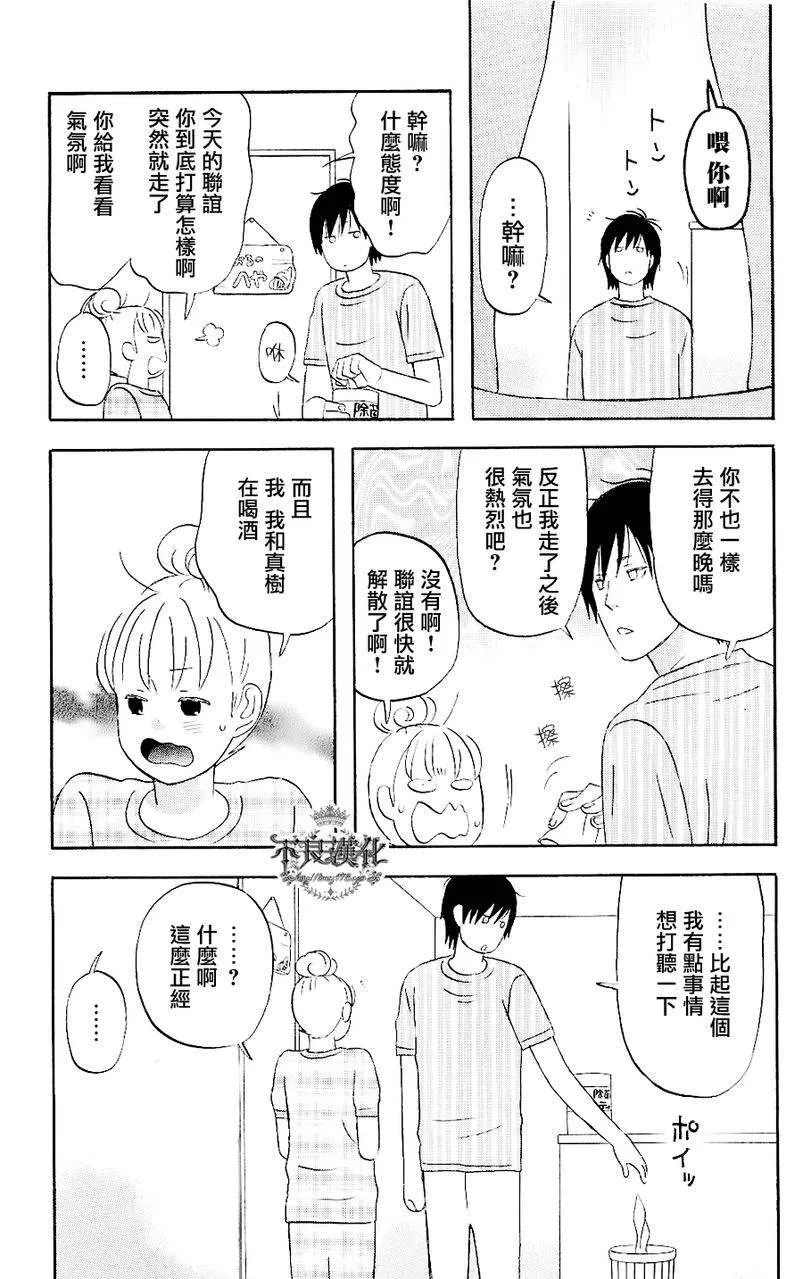 第6话 第6页