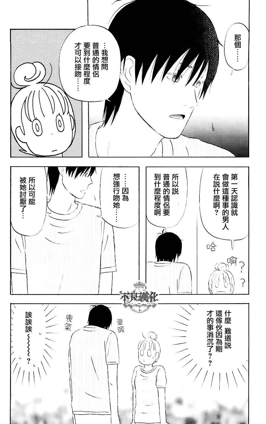 第6话 第7页