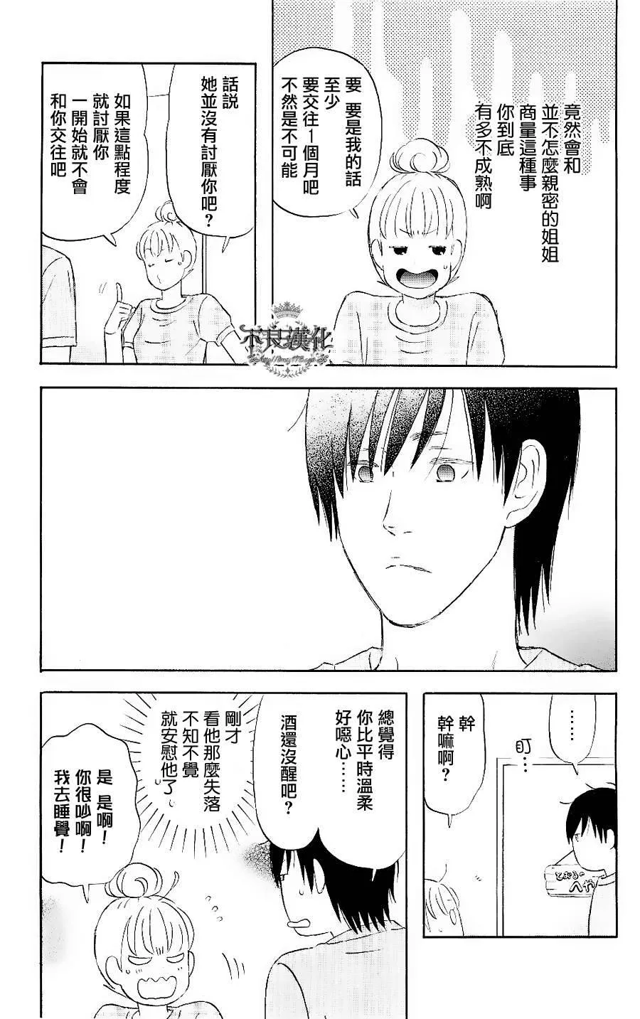 第6话 第8页