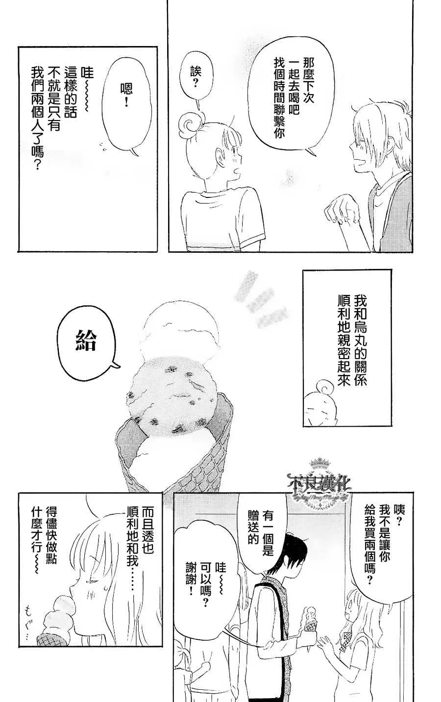 第6话 第11页