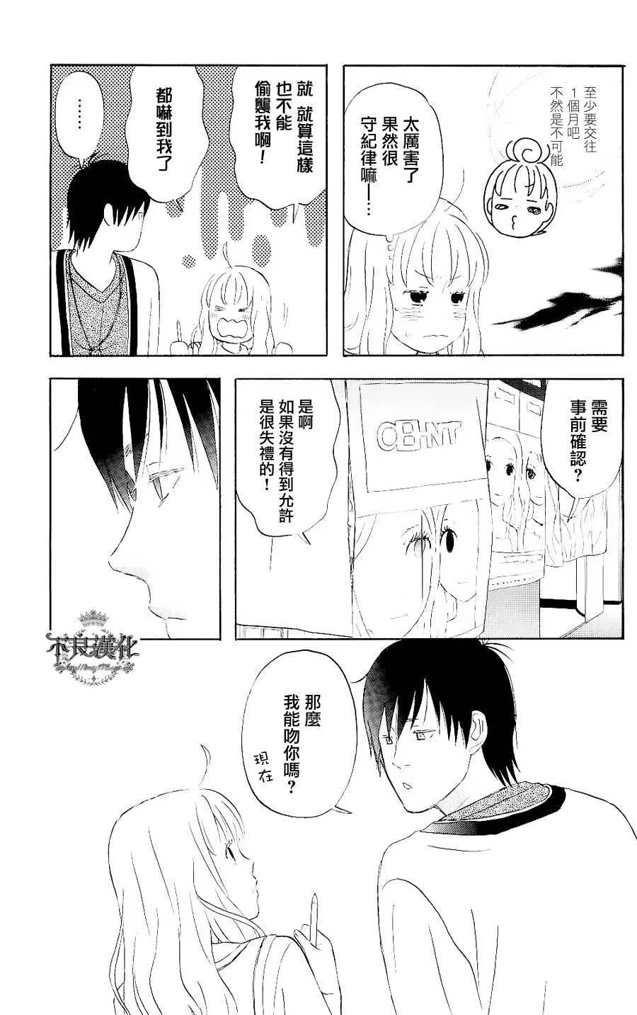第6话 第20页
