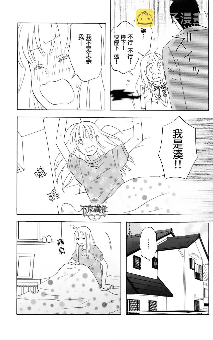 第7话 第3页