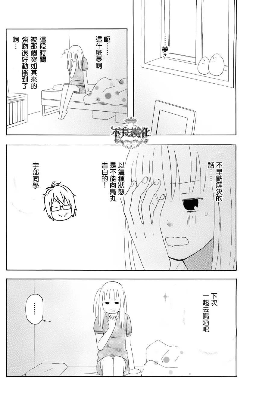 第7话 第4页