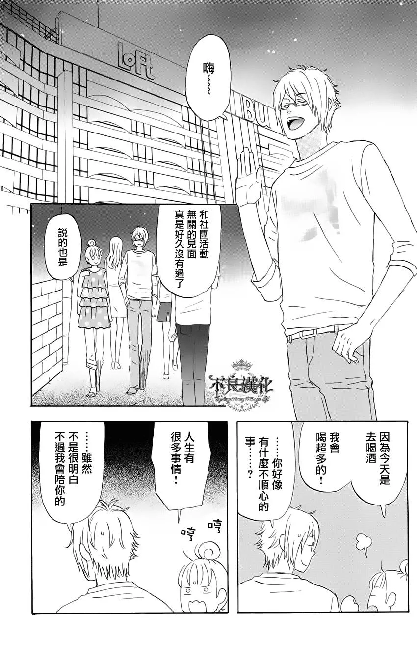 第7话 第5页