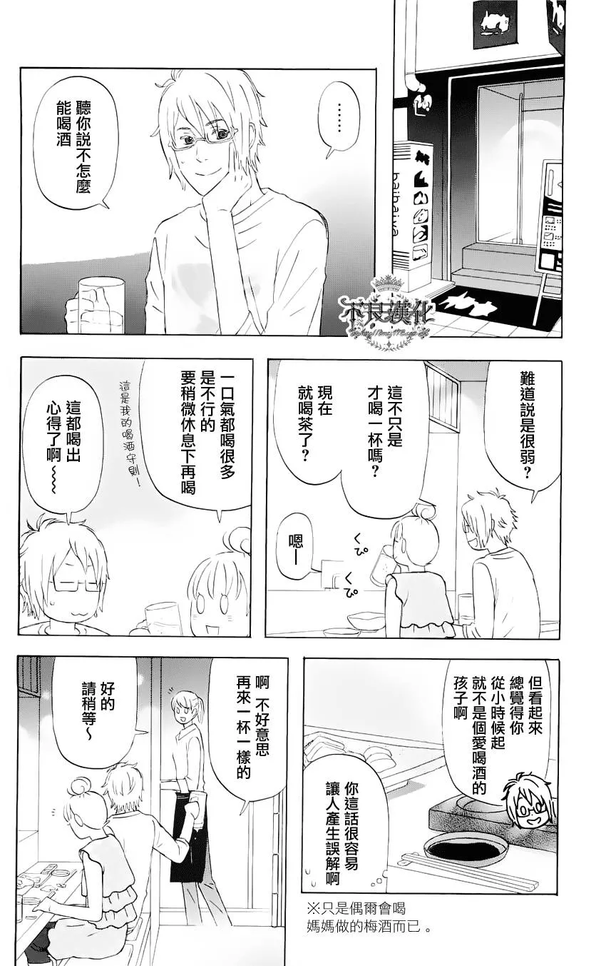 第7话 第6页