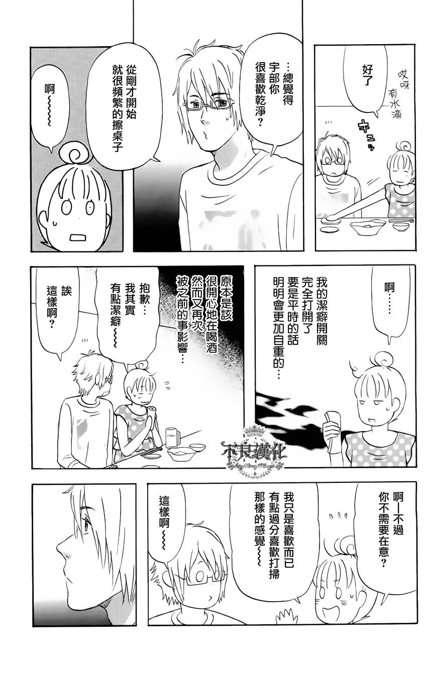 第7话 第7页