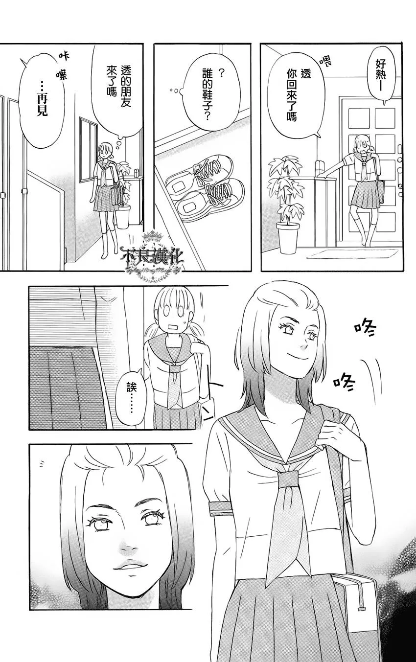 第7话 第9页
