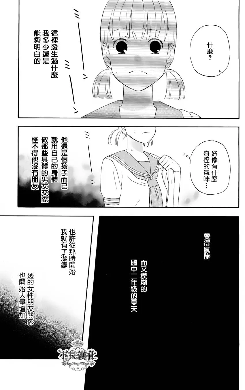 第7话 第11页