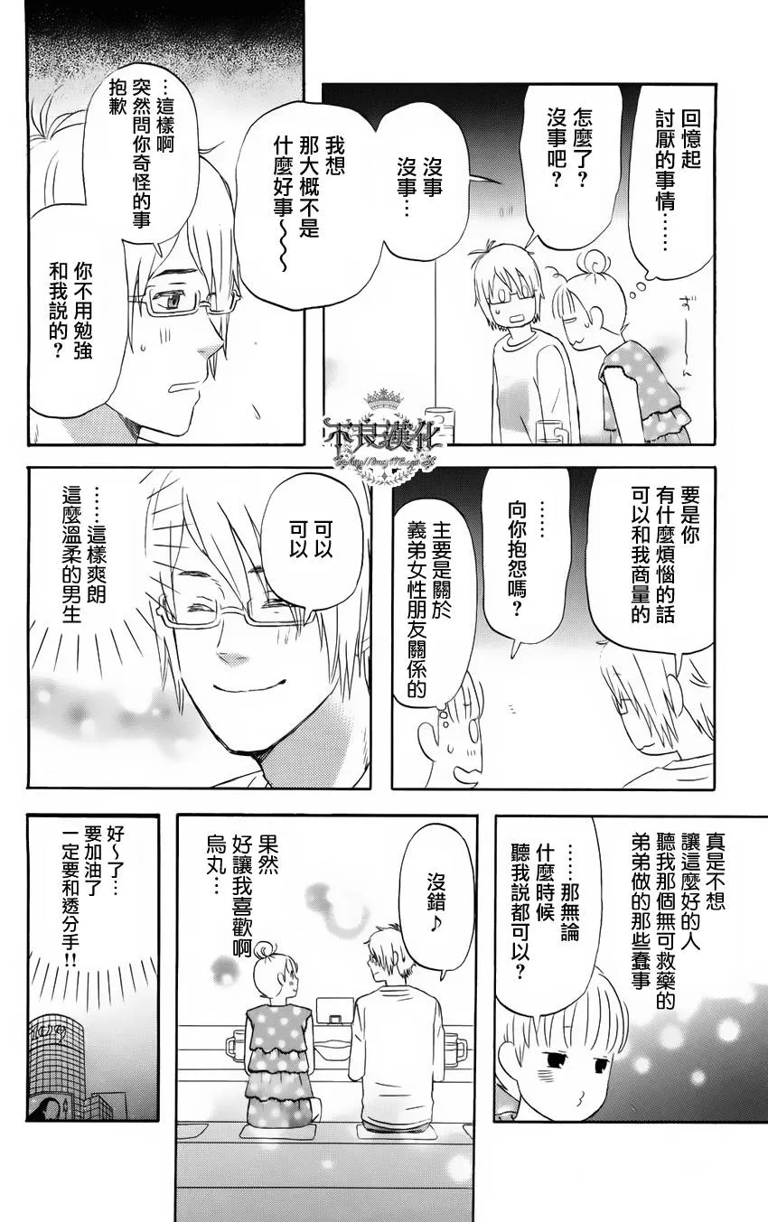第7话 第12页