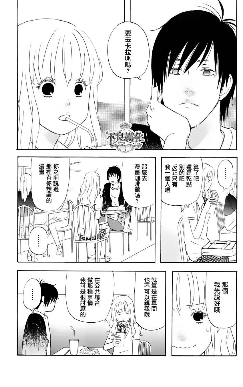 第7话 第13页