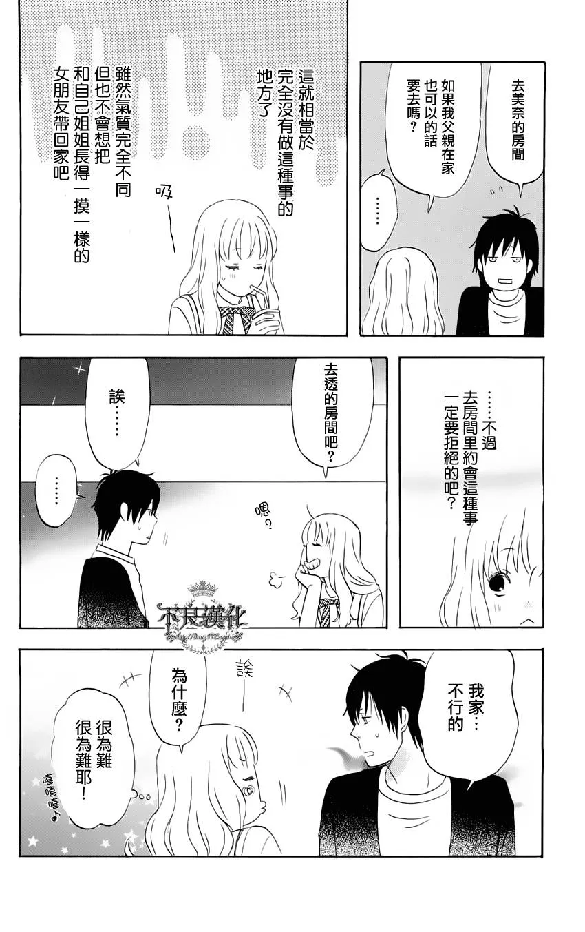 第7话 第14页