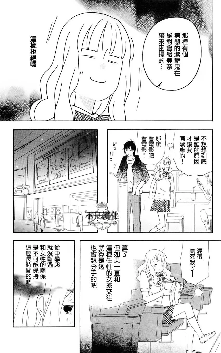 第7话 第15页